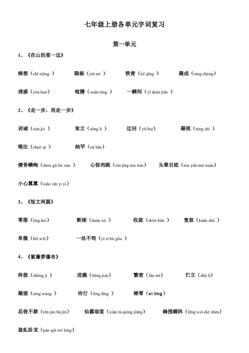 第五章管理会计&#46;ppt