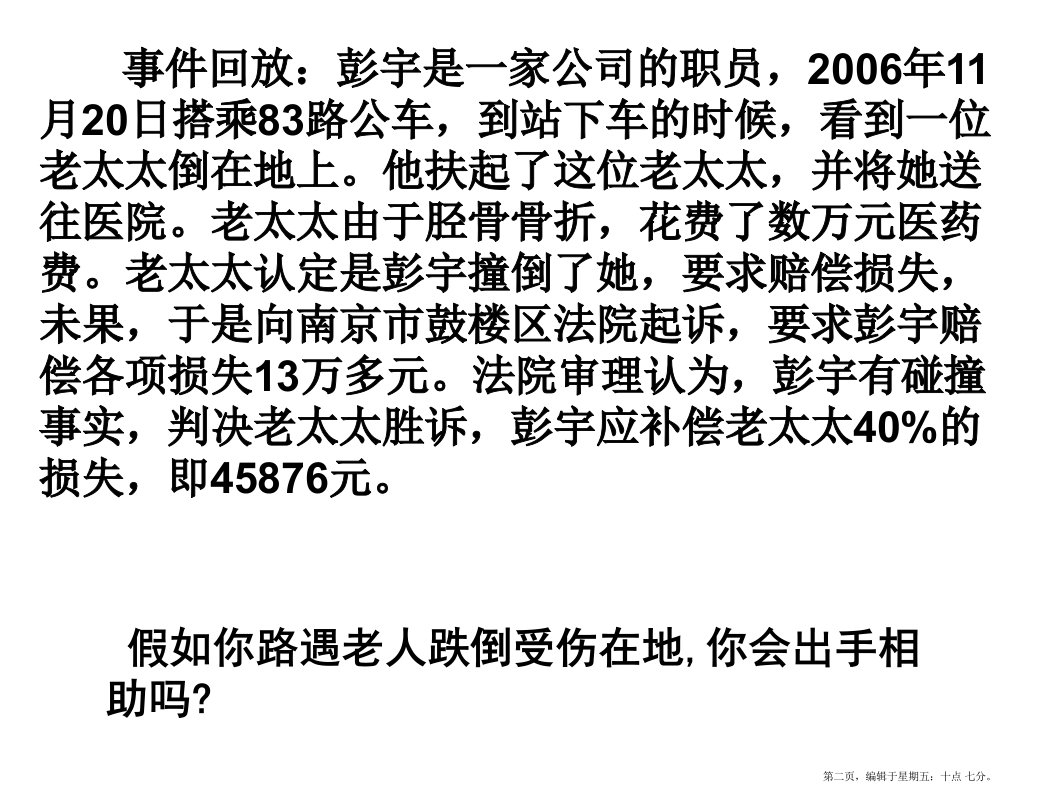 最新思想道德修养和科学文化修养