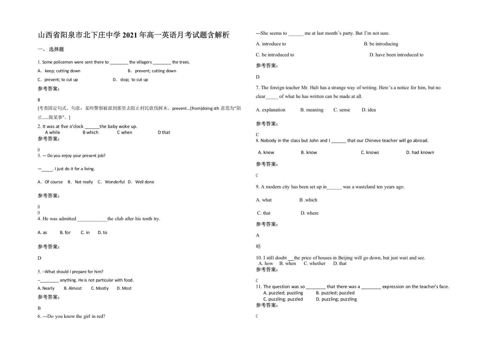 山西省阳泉市北下庄中学2021年高一英语月考试题含解析