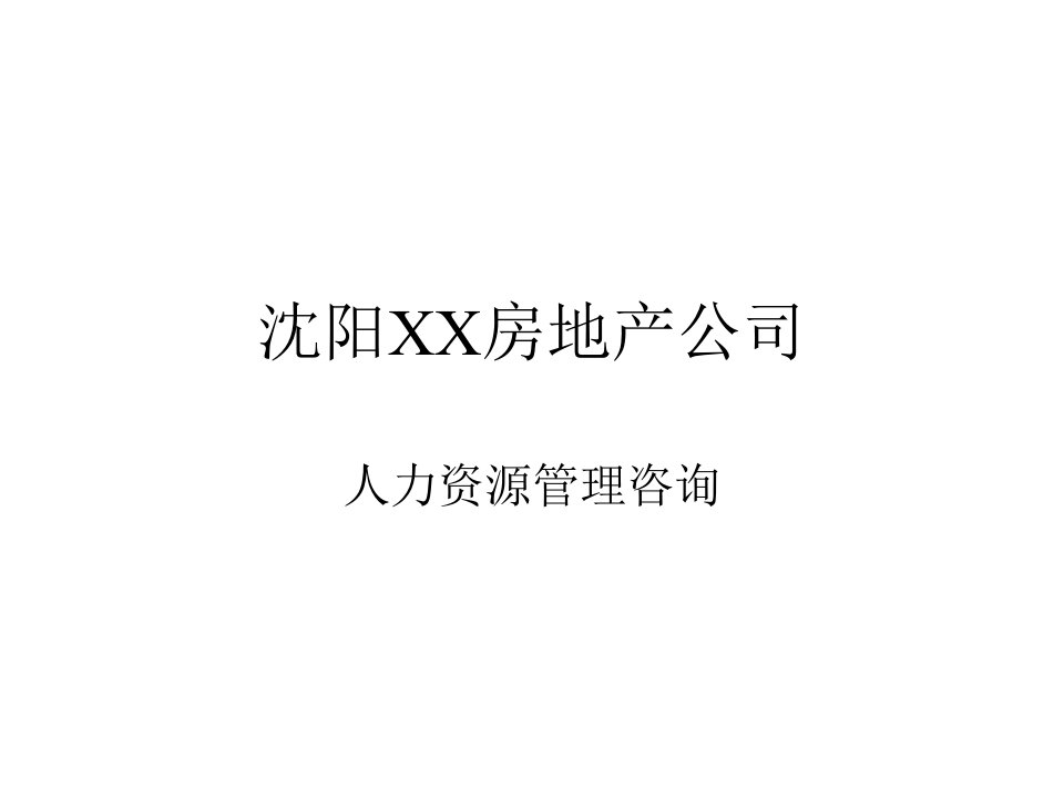 企业新产品开发管理设计