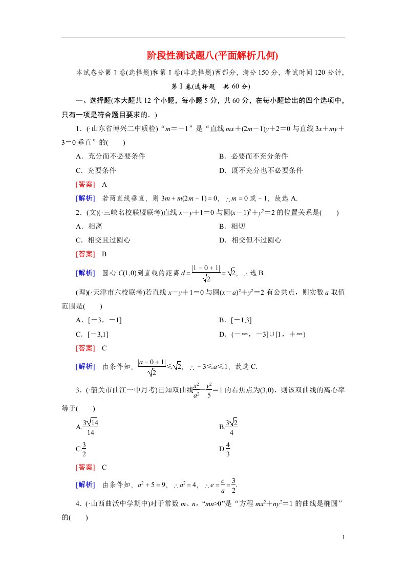 高考数学一轮总复习