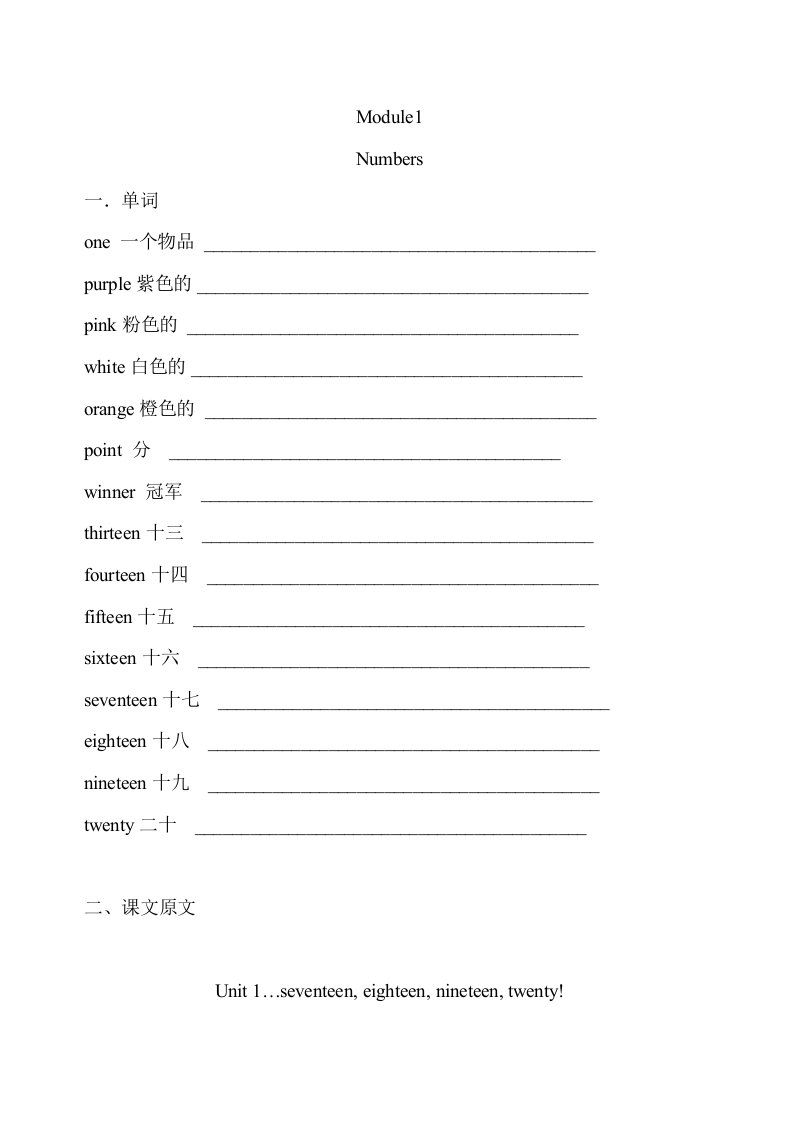 外研版小学四年级英语上册单元试题全册