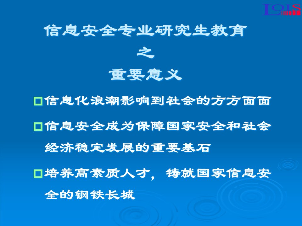 精选信息安全专业