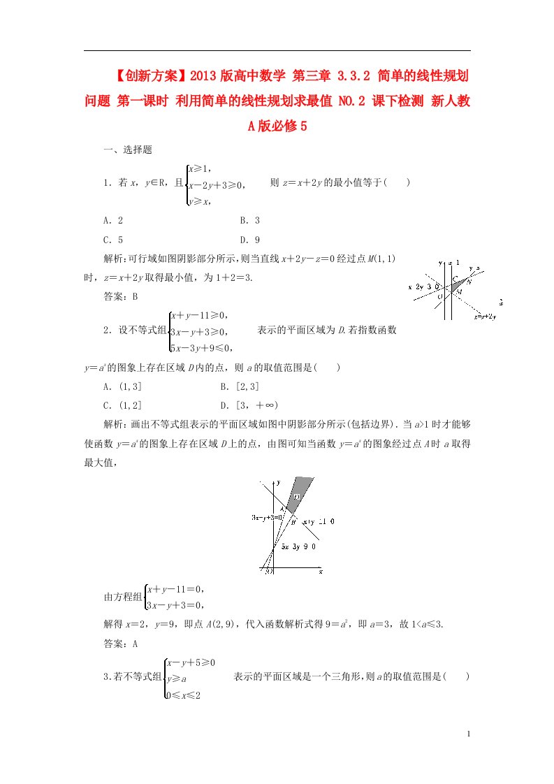 高中数学