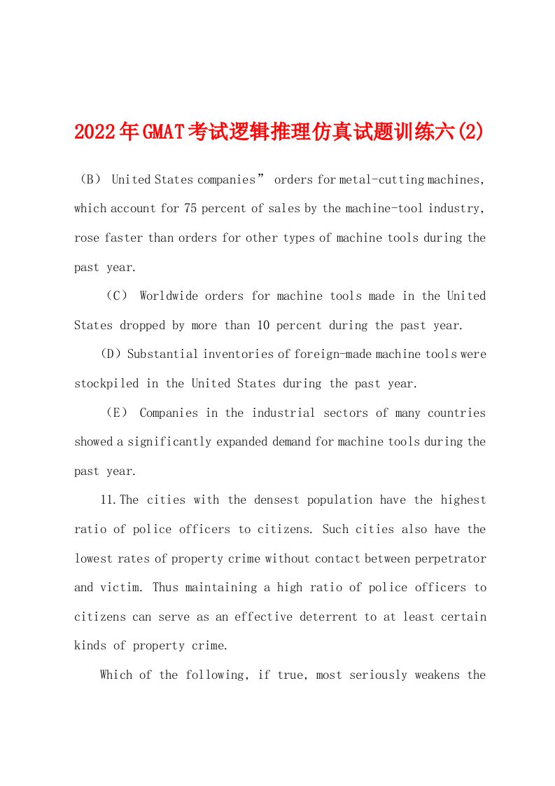 2022年GMAT考试逻辑推理仿真试题训练六(2)