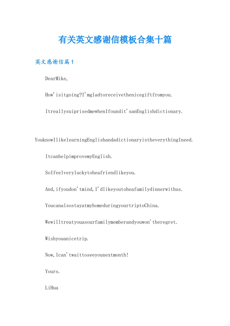 有关英文感谢信模板合集十篇