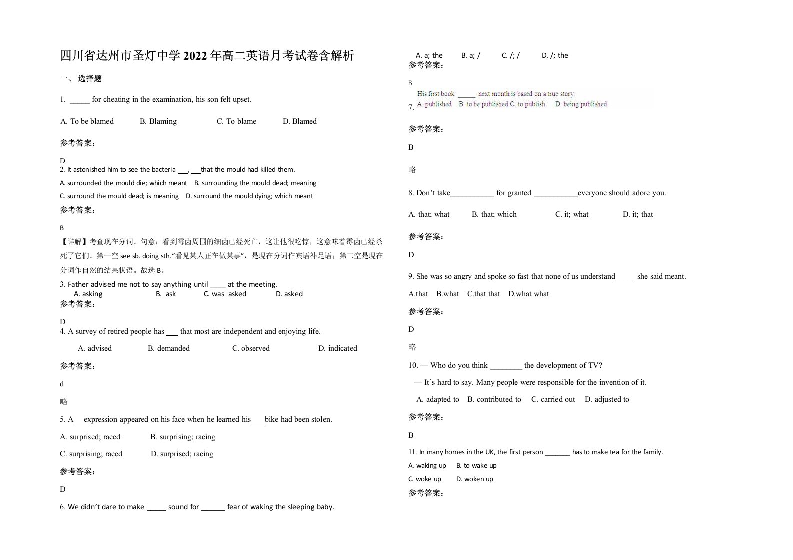 四川省达州市圣灯中学2022年高二英语月考试卷含解析