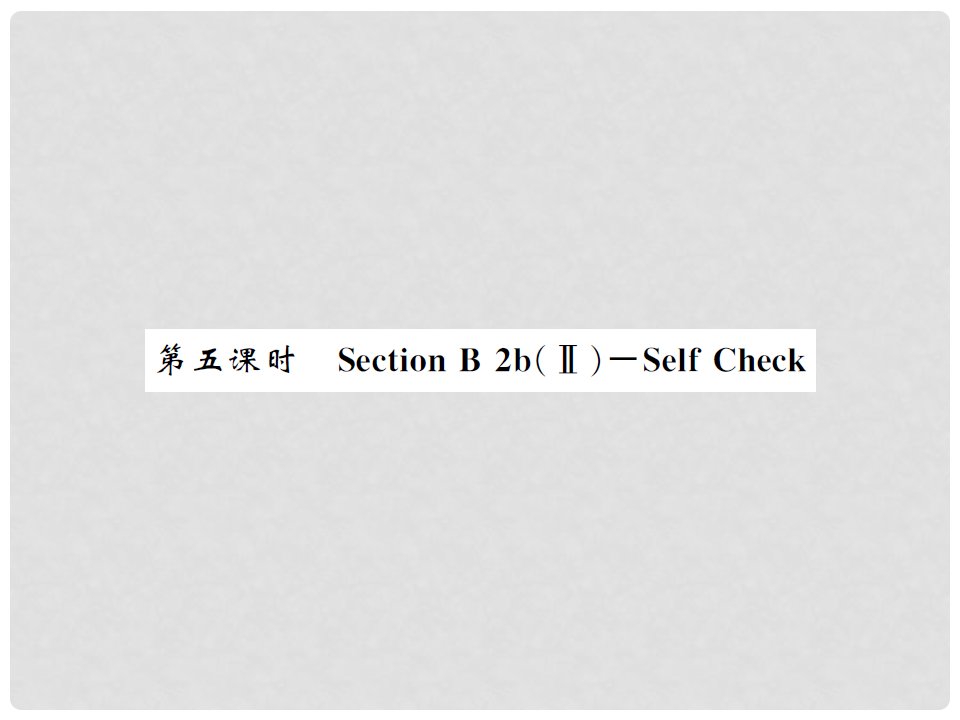 九年级英语全册