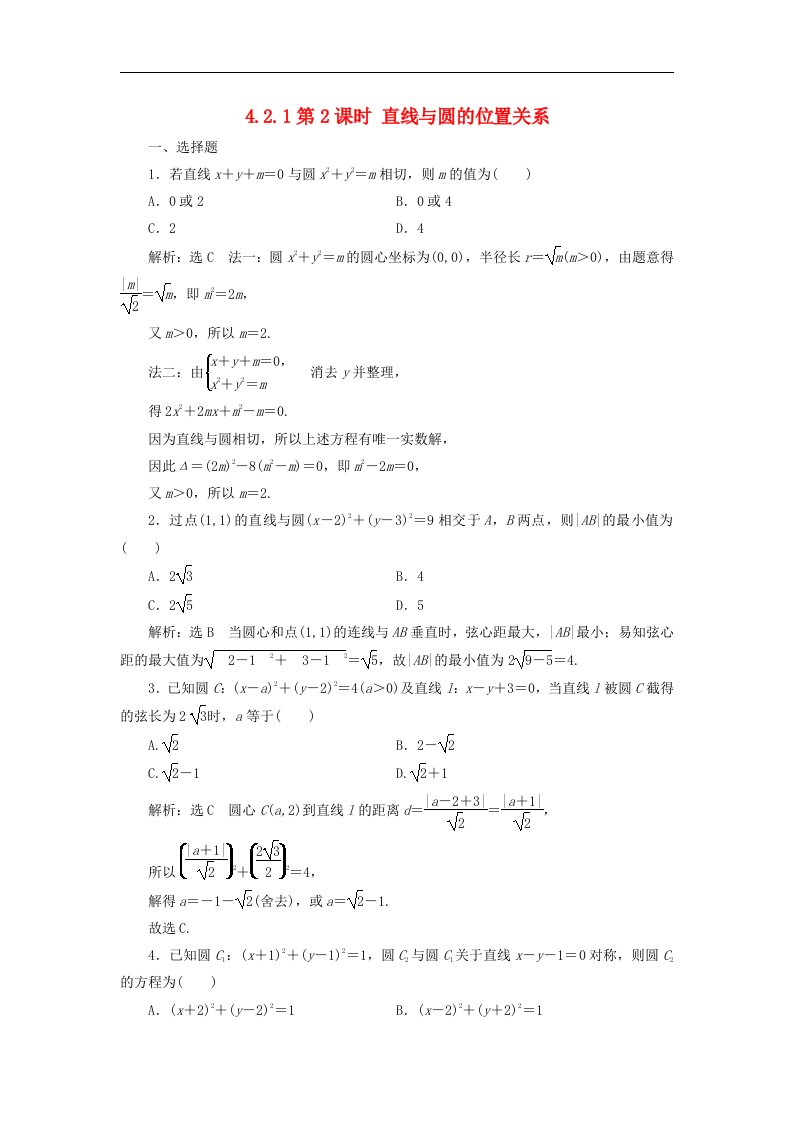 高中数学