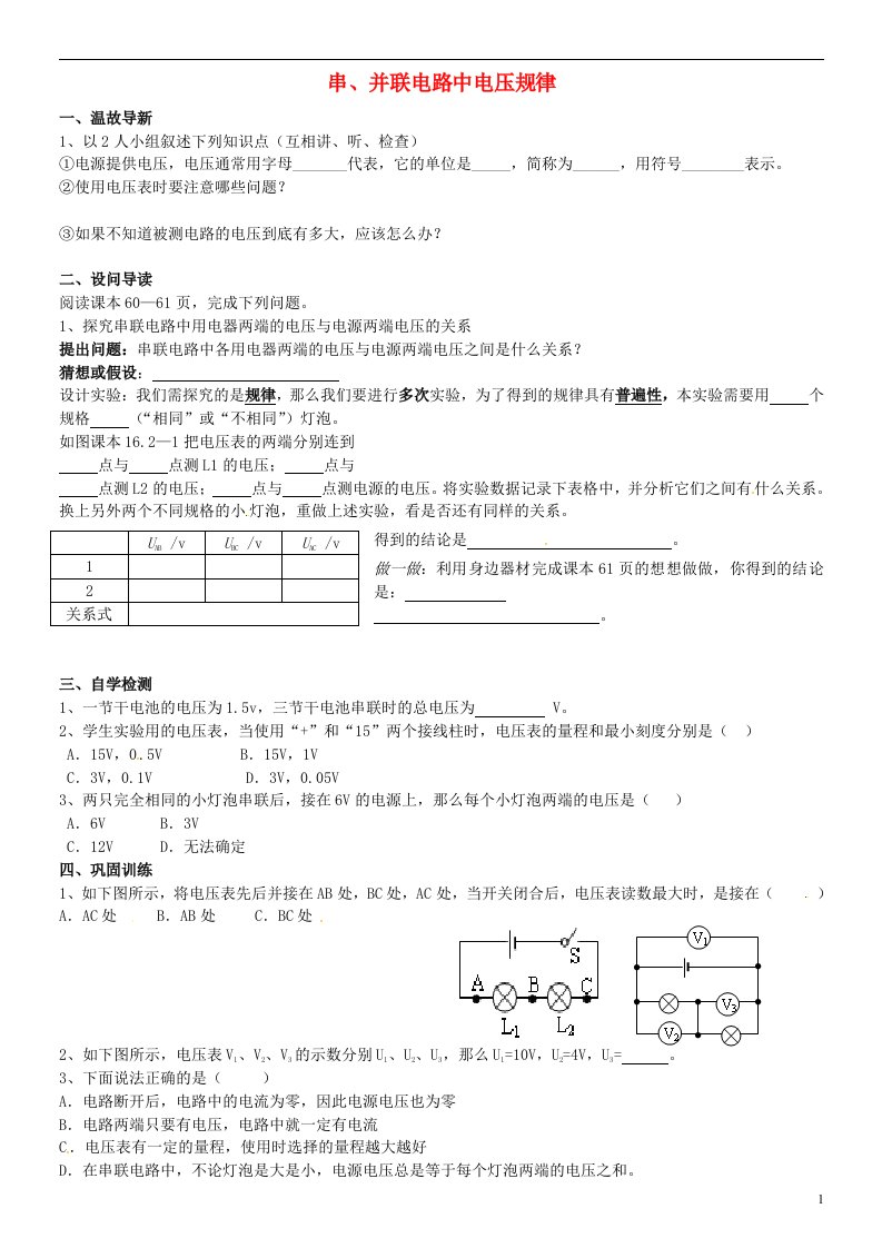 内蒙古鄂尔多斯市达拉特旗第十一中学九年级物理全册