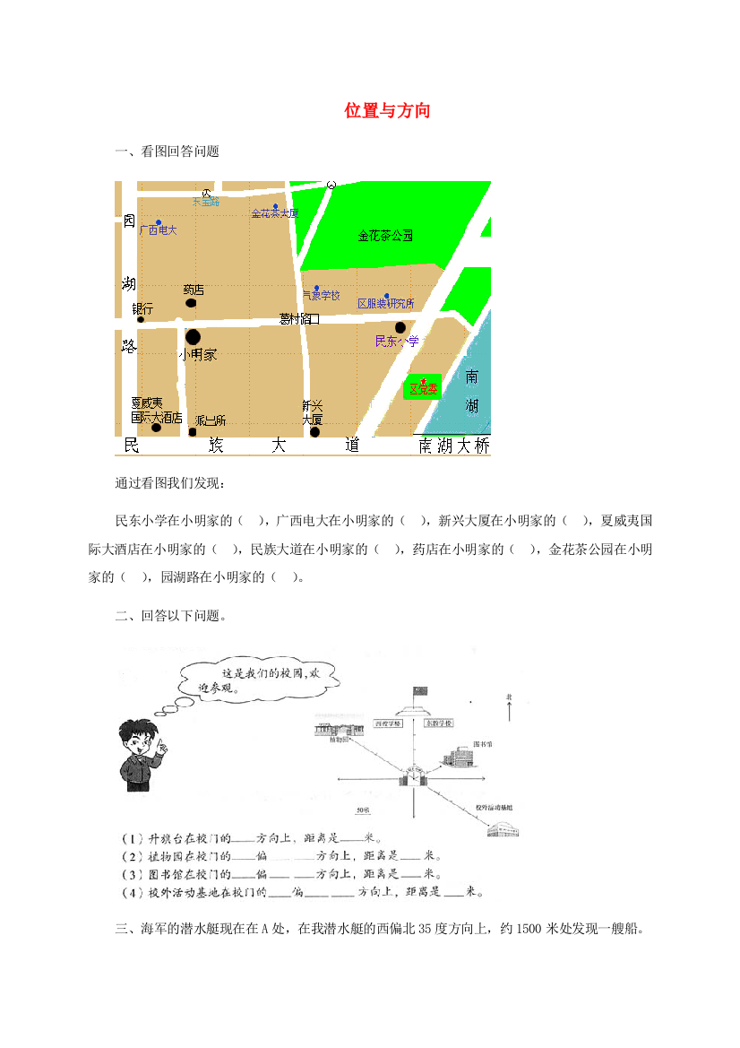 四年级数学下册