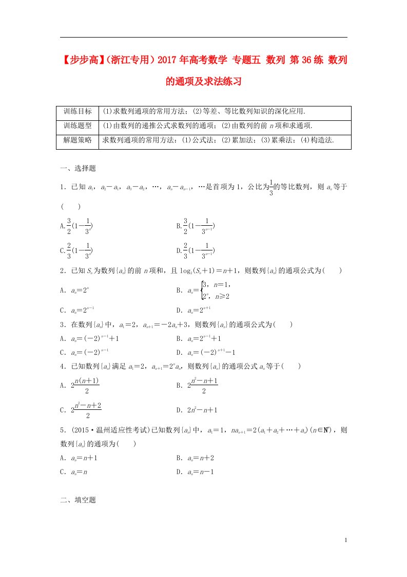 高考数学