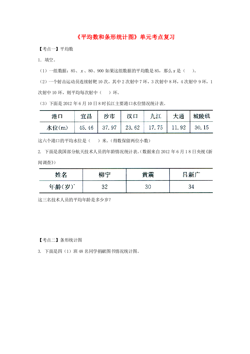 四年级数学上册