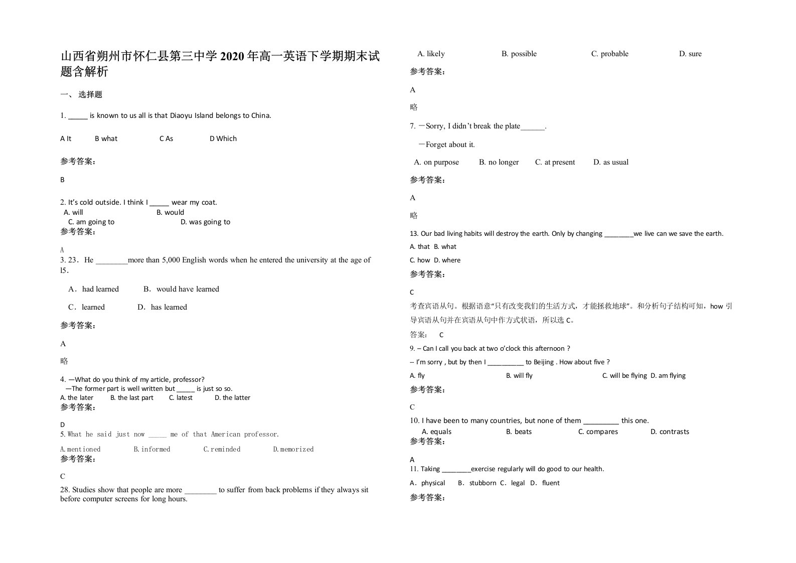 山西省朔州市怀仁县第三中学2020年高一英语下学期期末试题含解析