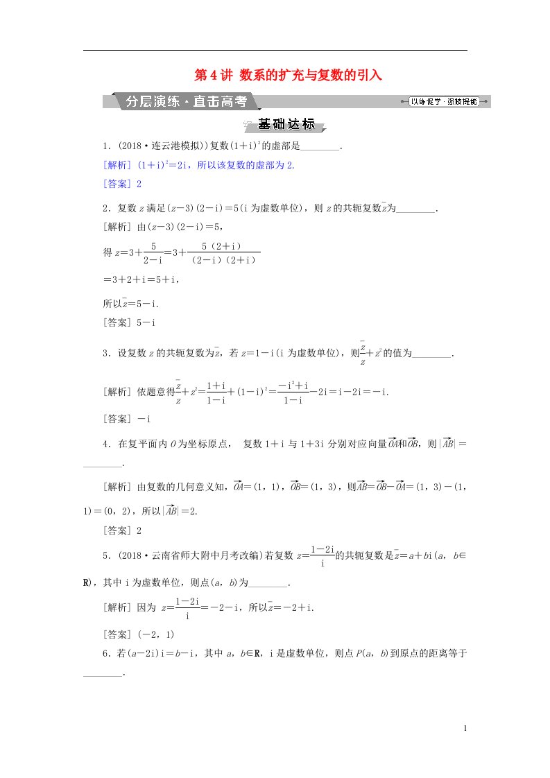 高考数学一轮复习