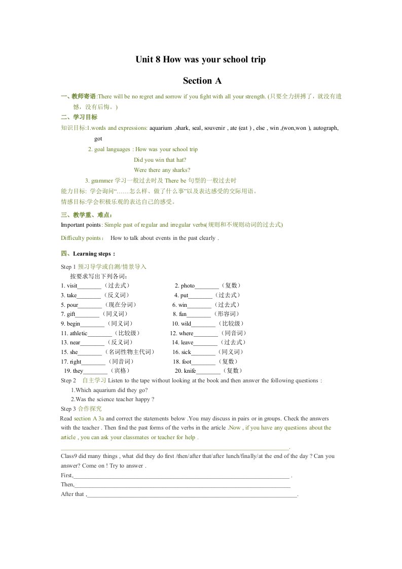 八年级上册英语第8单元导学案