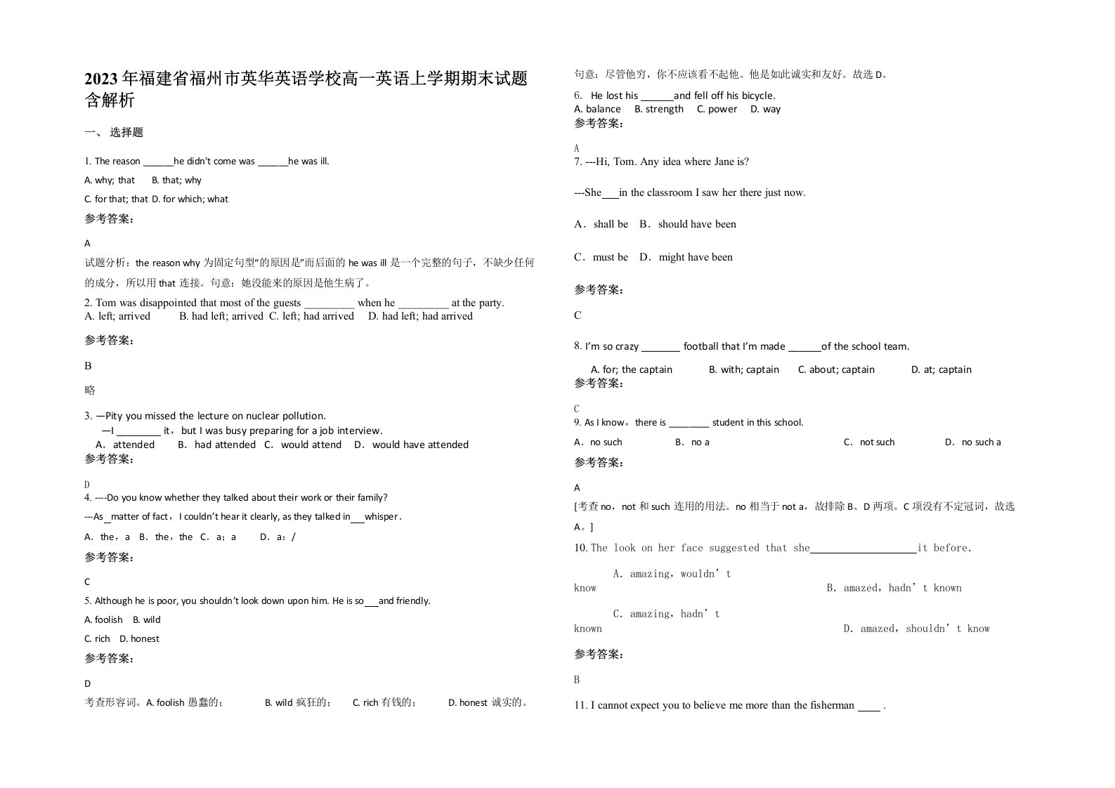 2023年福建省福州市英华英语学校高一英语上学期期末试题含解析