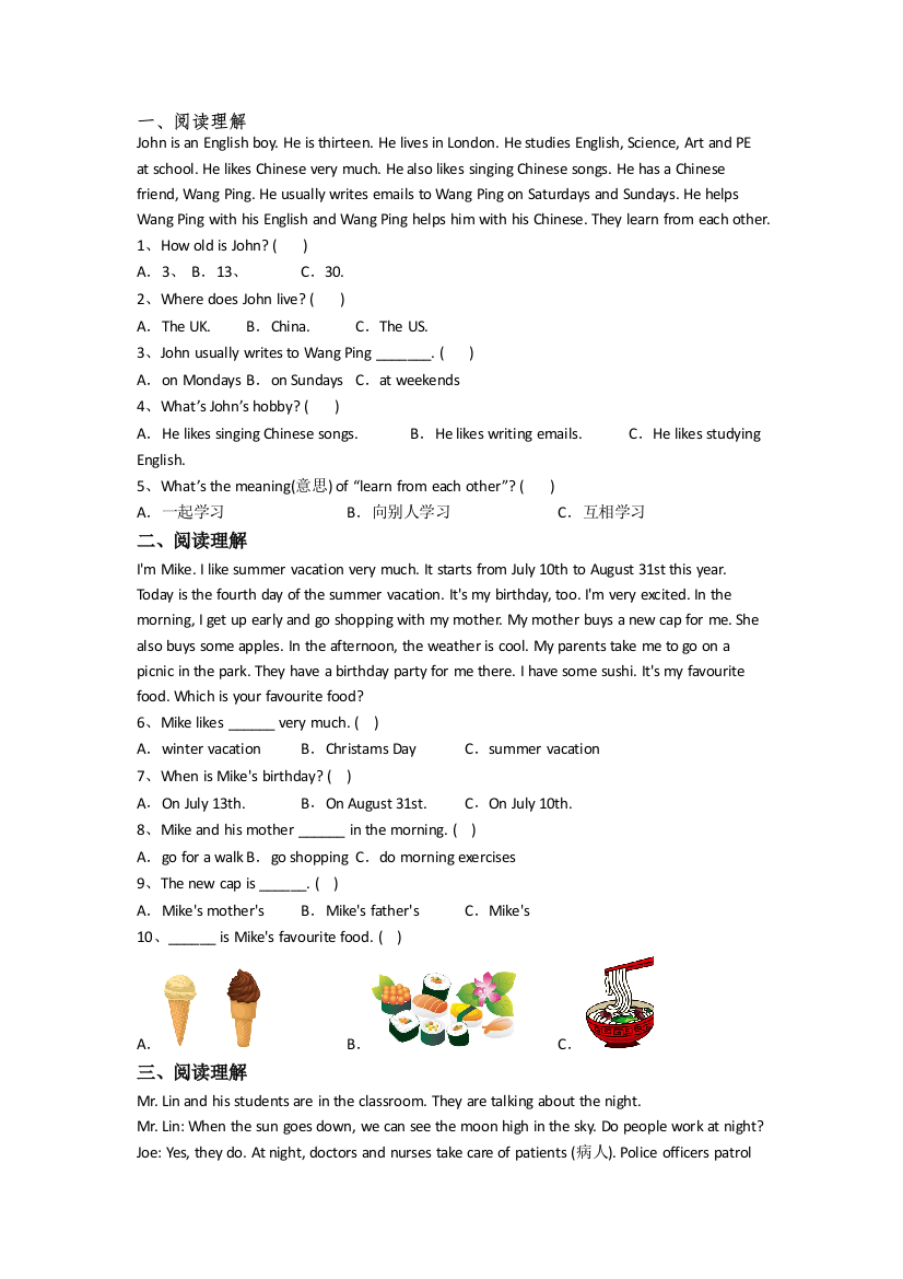 小学英语四年级下册阅读理解专项质量提高试卷测试题(附答案解析)