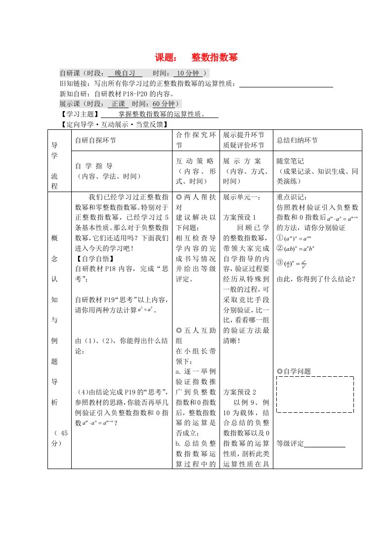 安徽省铜都双语学校2013年八年级数学下册