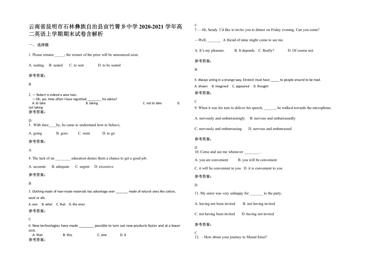 云南省昆明市石林彝族自治县亩竹箐乡中学2020-2021学年高二英语上学期期末试卷含解析