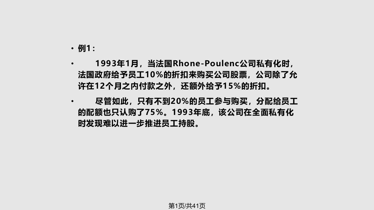 金融工程概要PPT课件