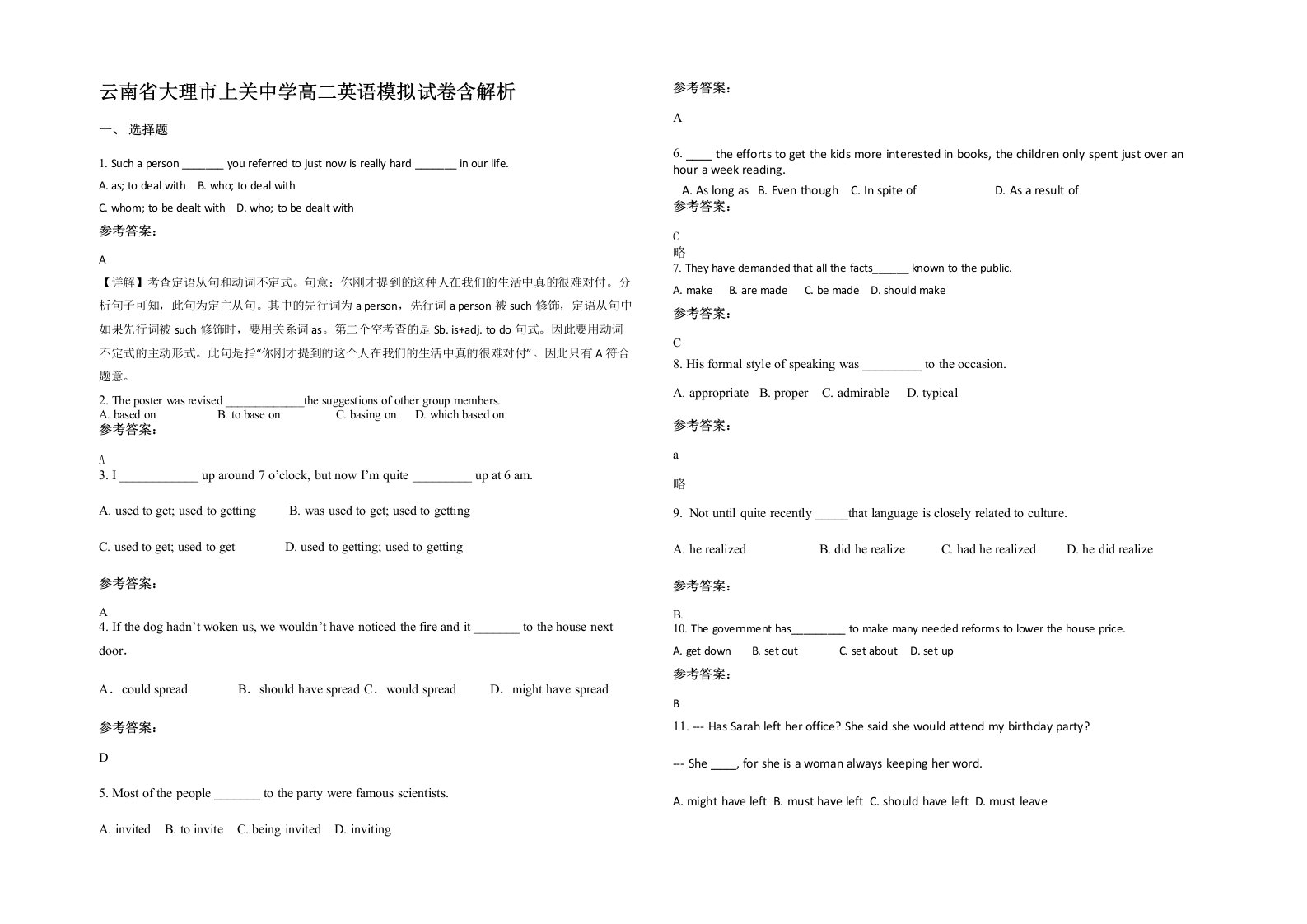 云南省大理市上关中学高二英语模拟试卷含解析