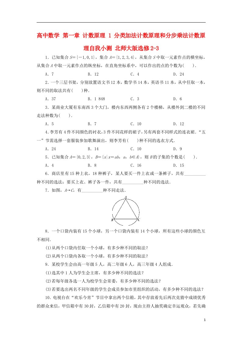 高中数学