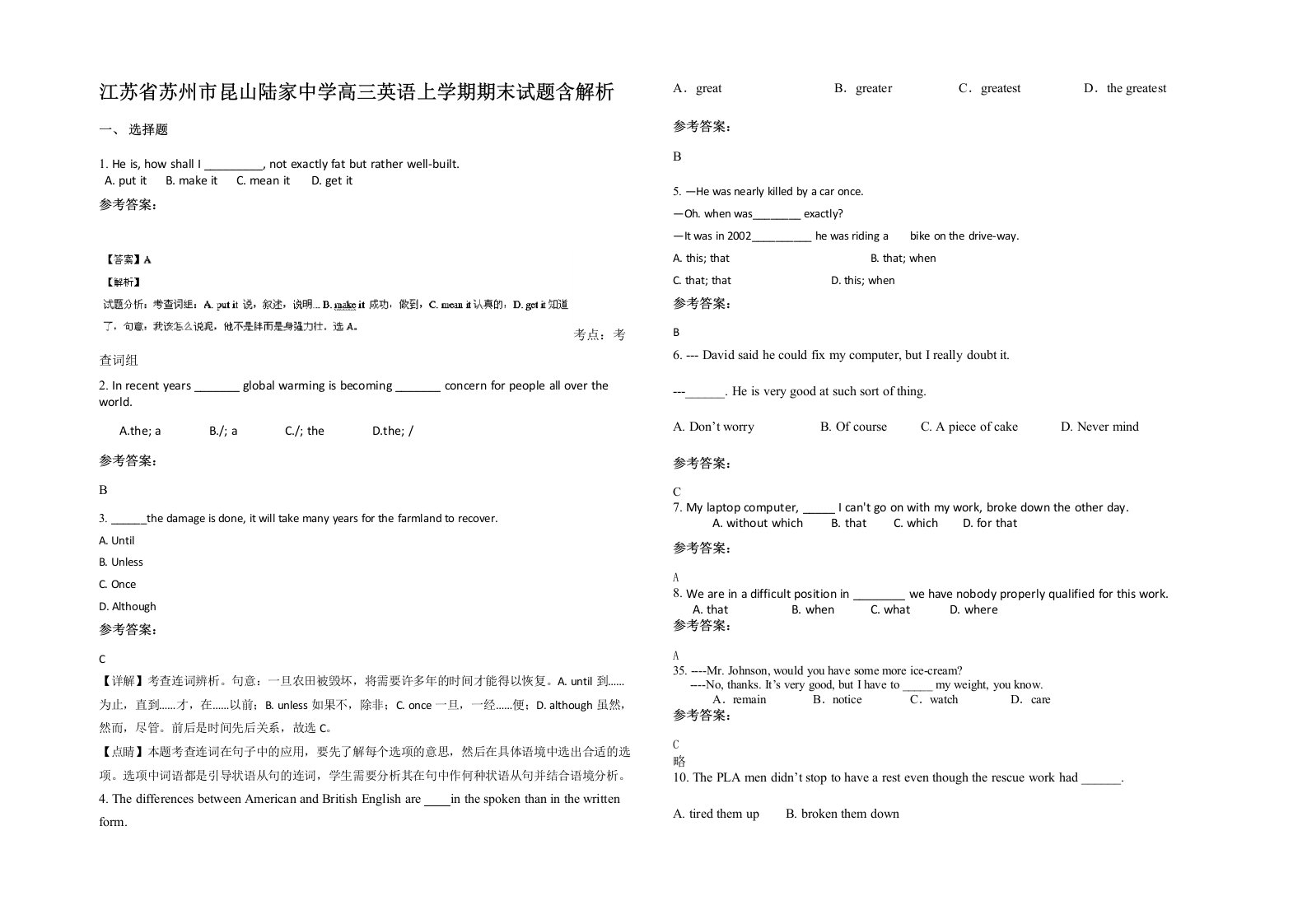 江苏省苏州市昆山陆家中学高三英语上学期期末试题含解析