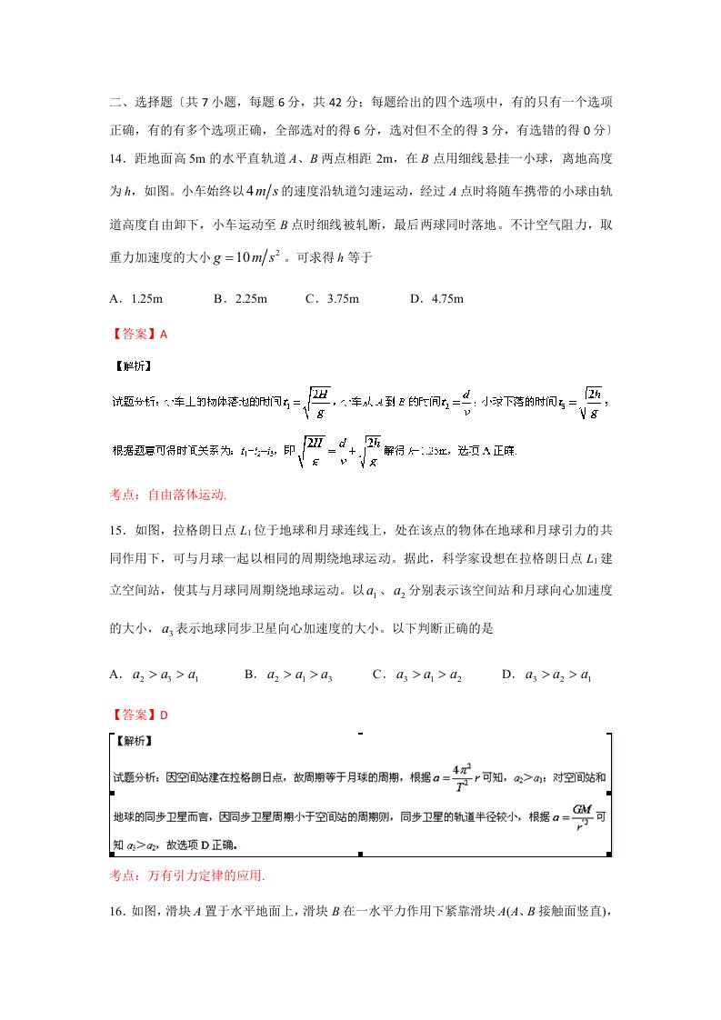 2023年高考真题——理综物理(山东卷)-解析版