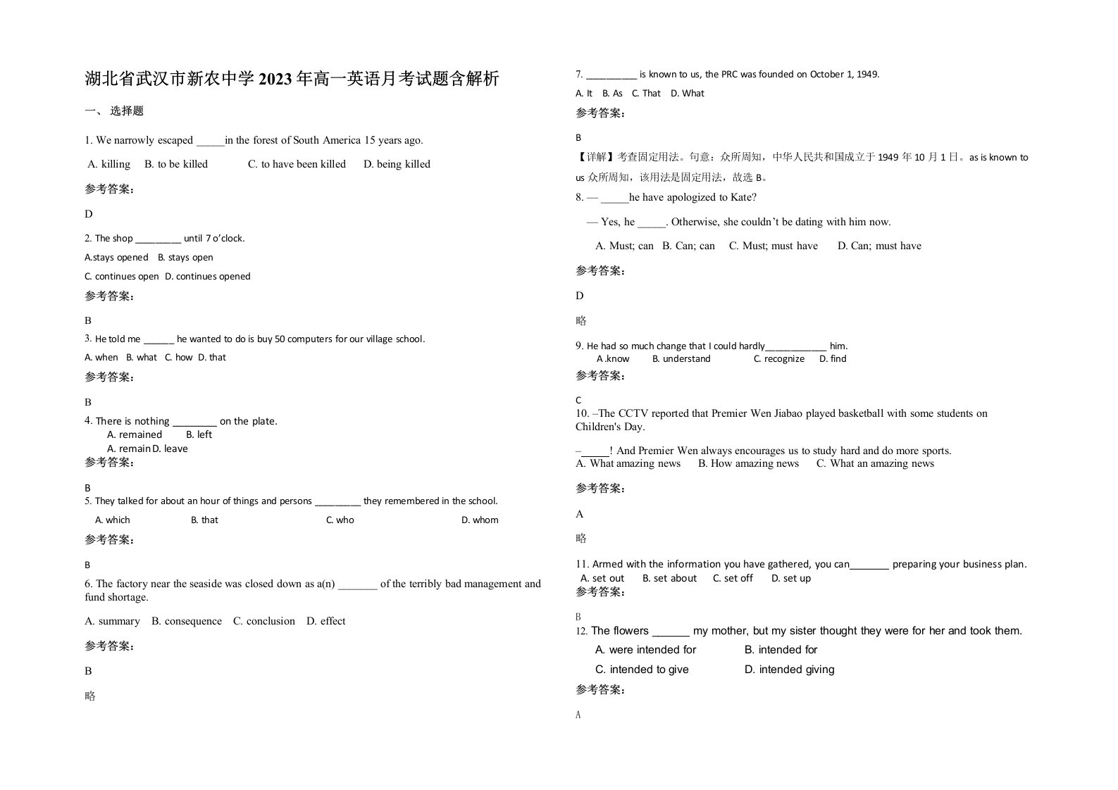 湖北省武汉市新农中学2023年高一英语月考试题含解析