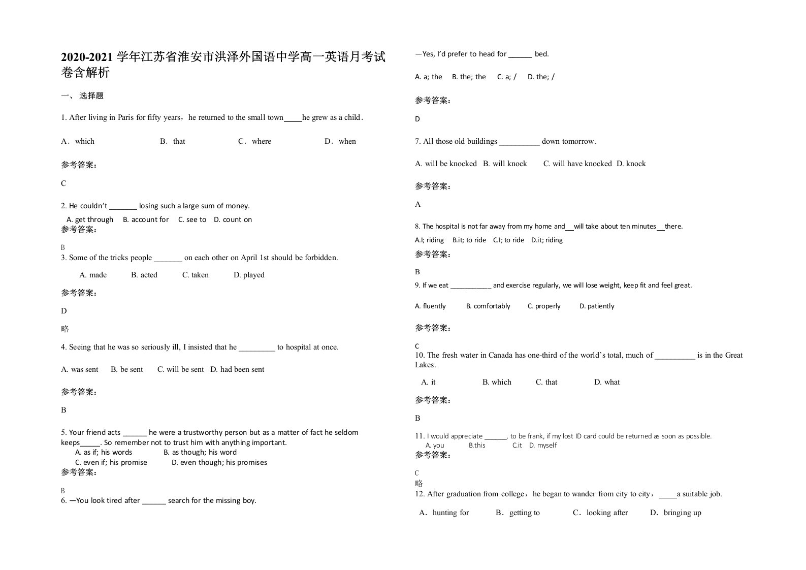 2020-2021学年江苏省淮安市洪泽外国语中学高一英语月考试卷含解析