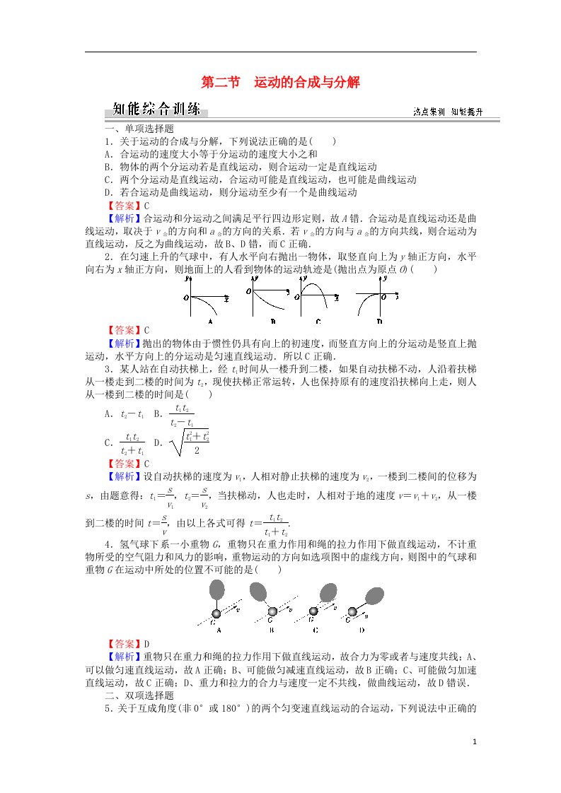 高中物理