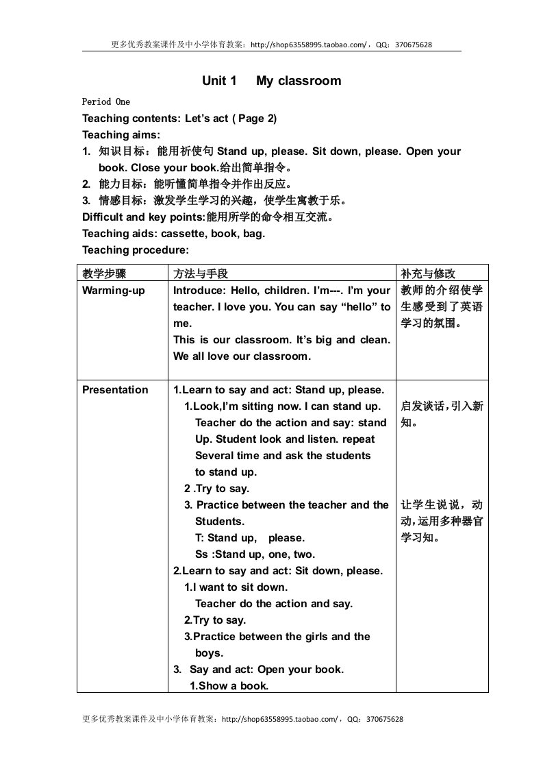 上海版牛津英语小学一年级上册1a