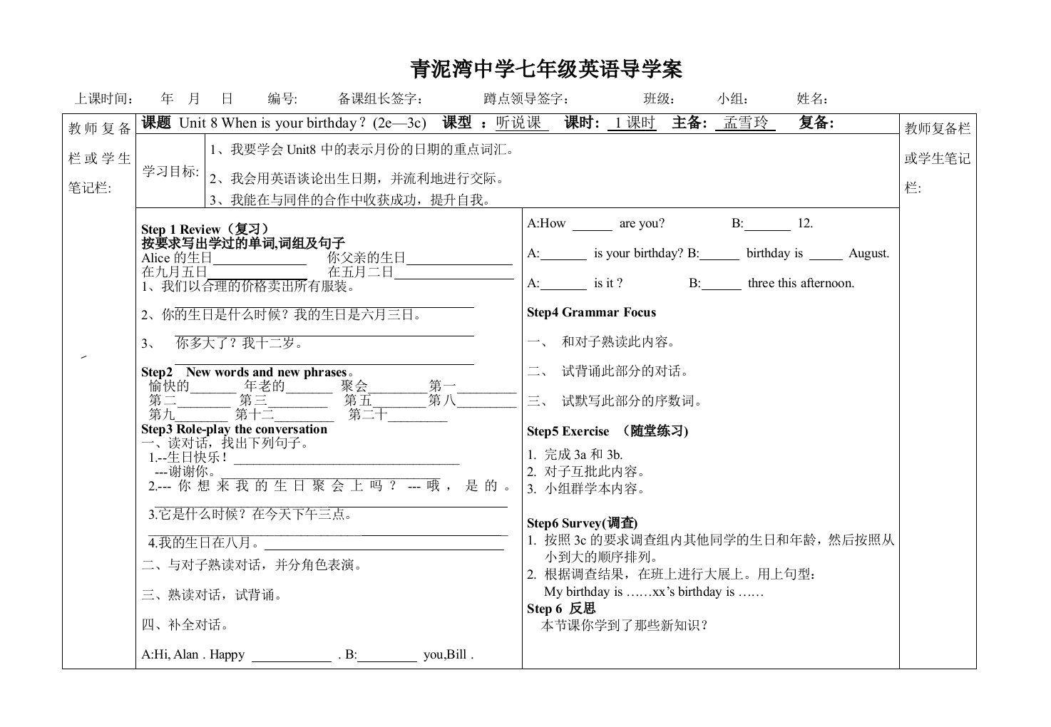 unit8(2e--3c)-课件教案学案说课稿知识点汇总归纳试题测试真题-初中英语七年级上册