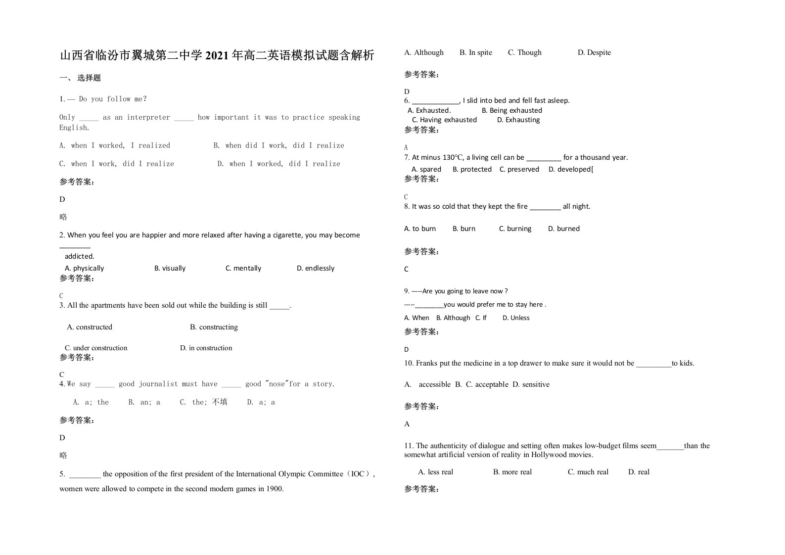 山西省临汾市翼城第二中学2021年高二英语模拟试题含解析