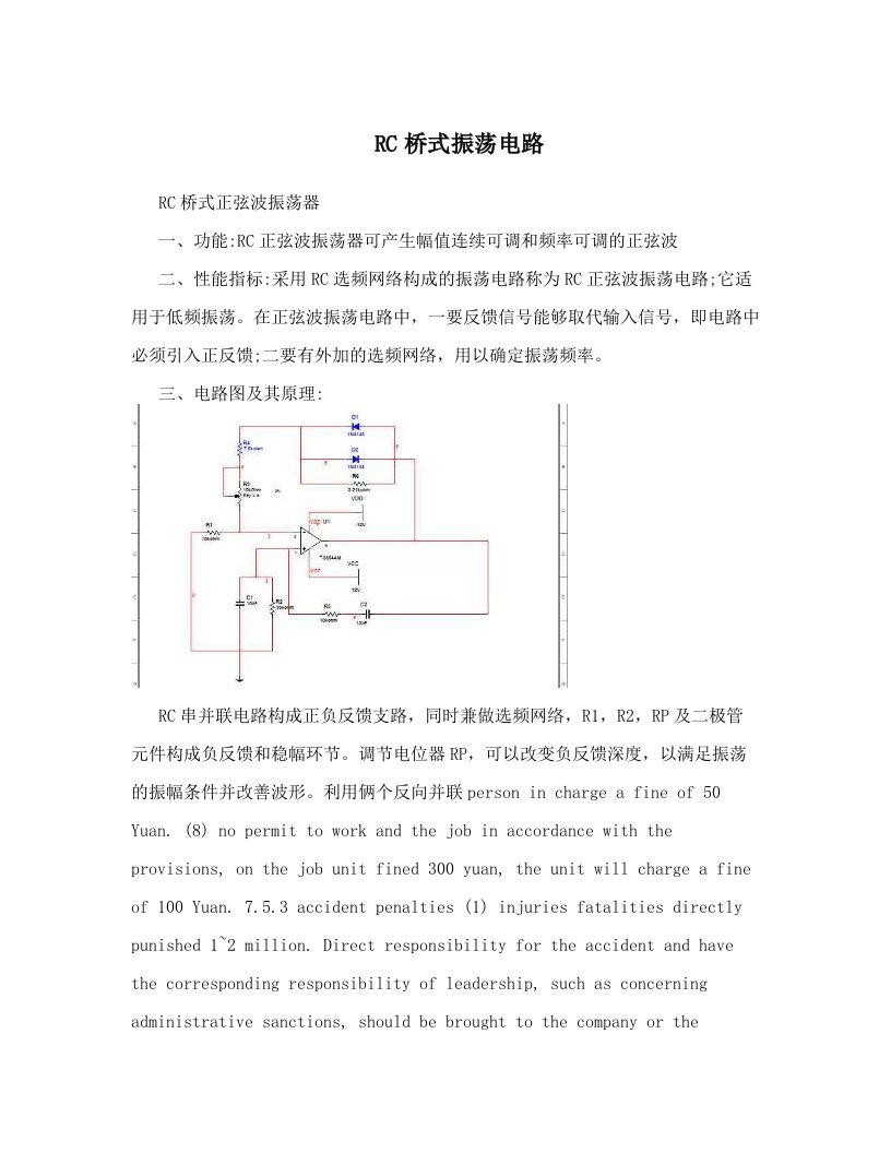 tstAAARC桥式振荡电路