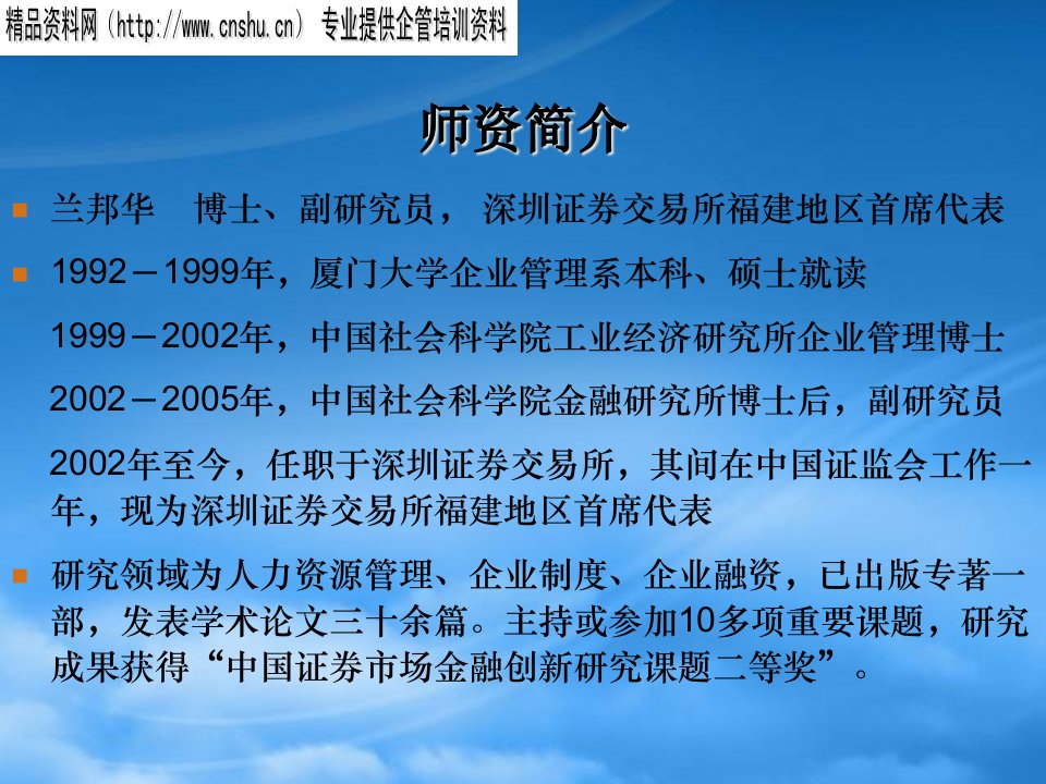 企业上市决策之若干问题