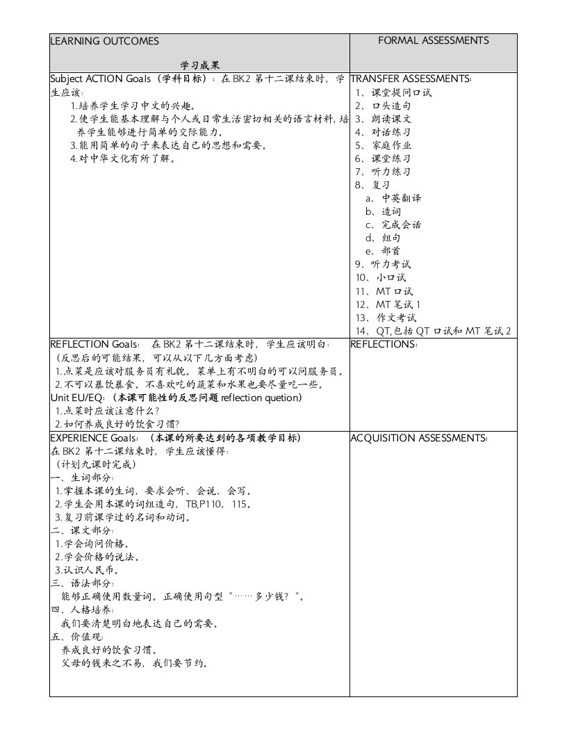 轻松学中文