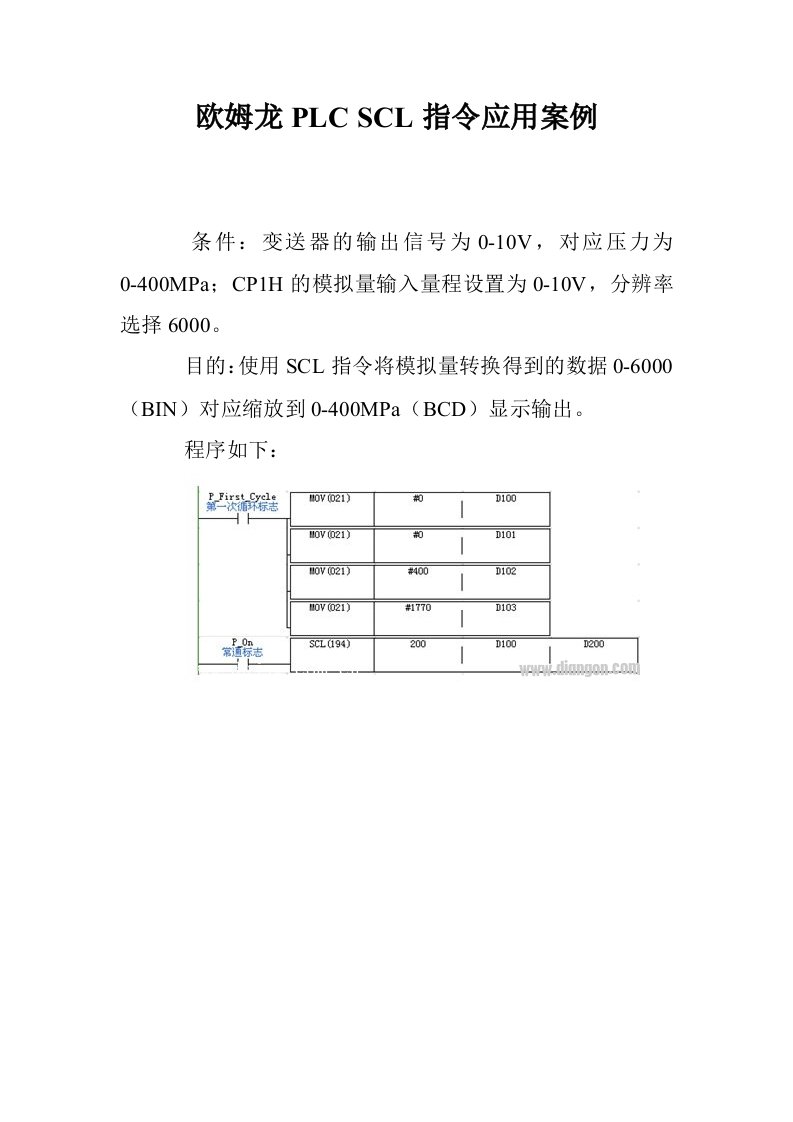 欧姆龙PLC