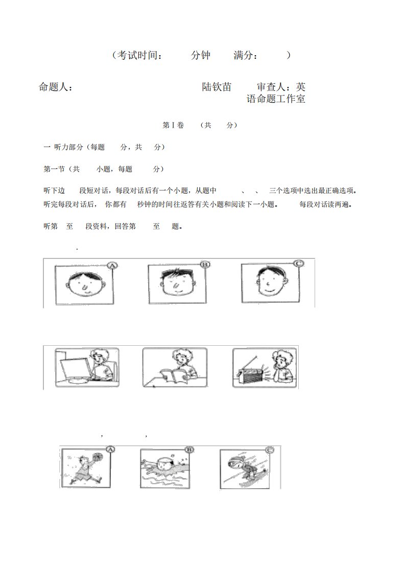 初二英语月考试题及答案