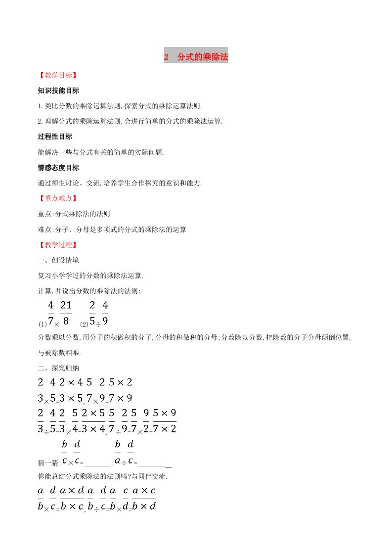 2019版八年级数学下册