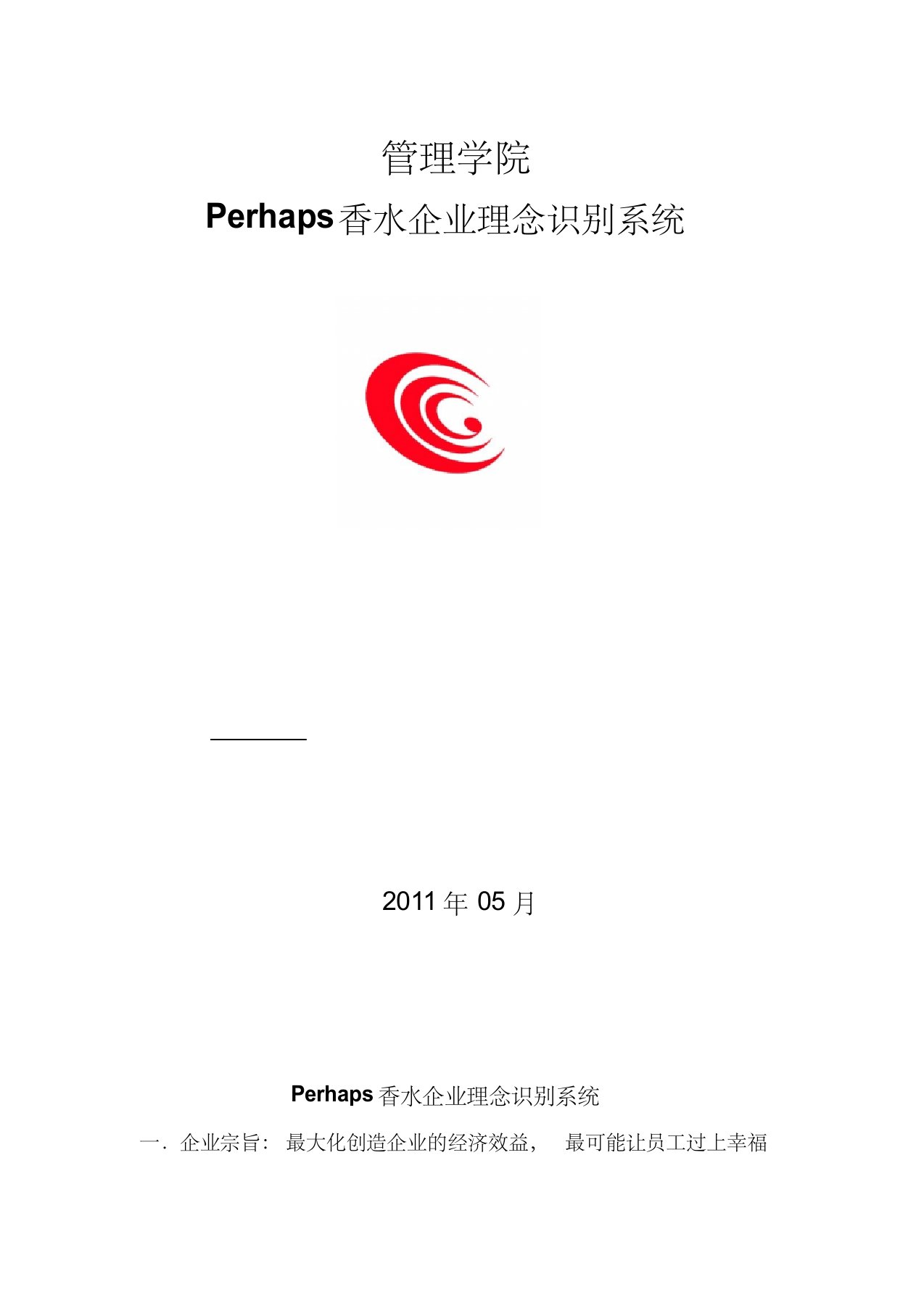 perhaps香水企业理念识别系统