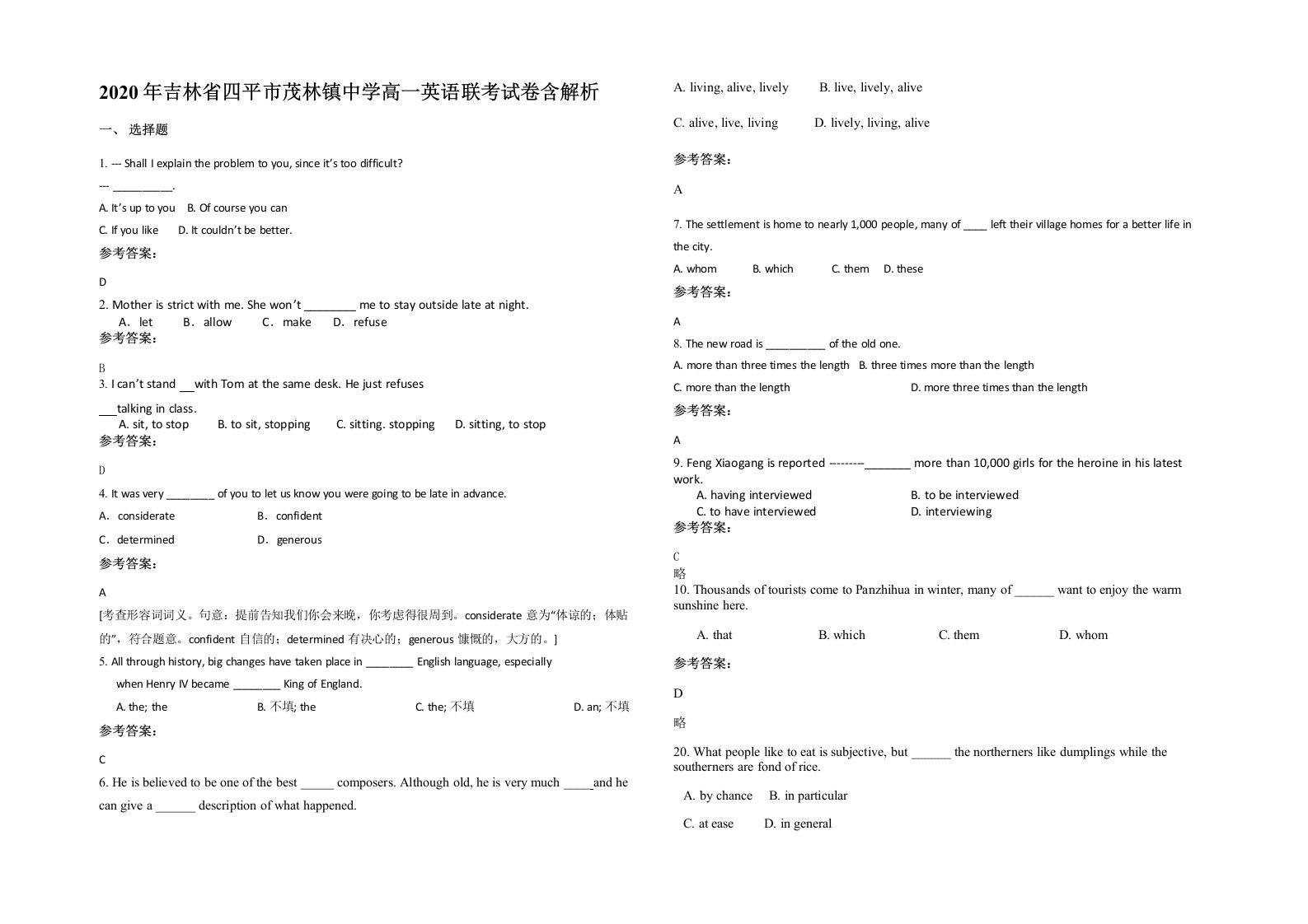 2020年吉林省四平市茂林镇中学高一英语联考试卷含解析