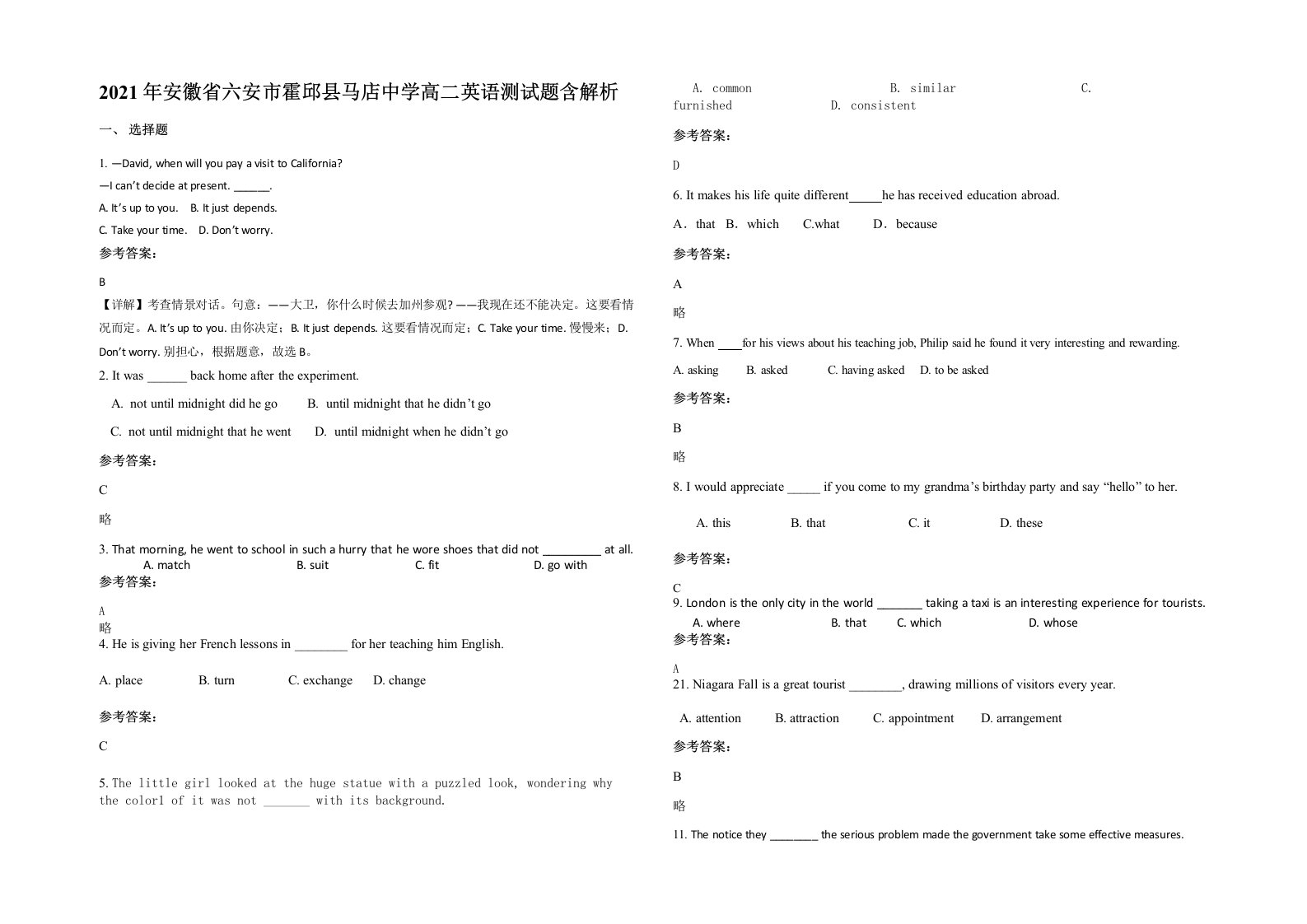 2021年安徽省六安市霍邱县马店中学高二英语测试题含解析