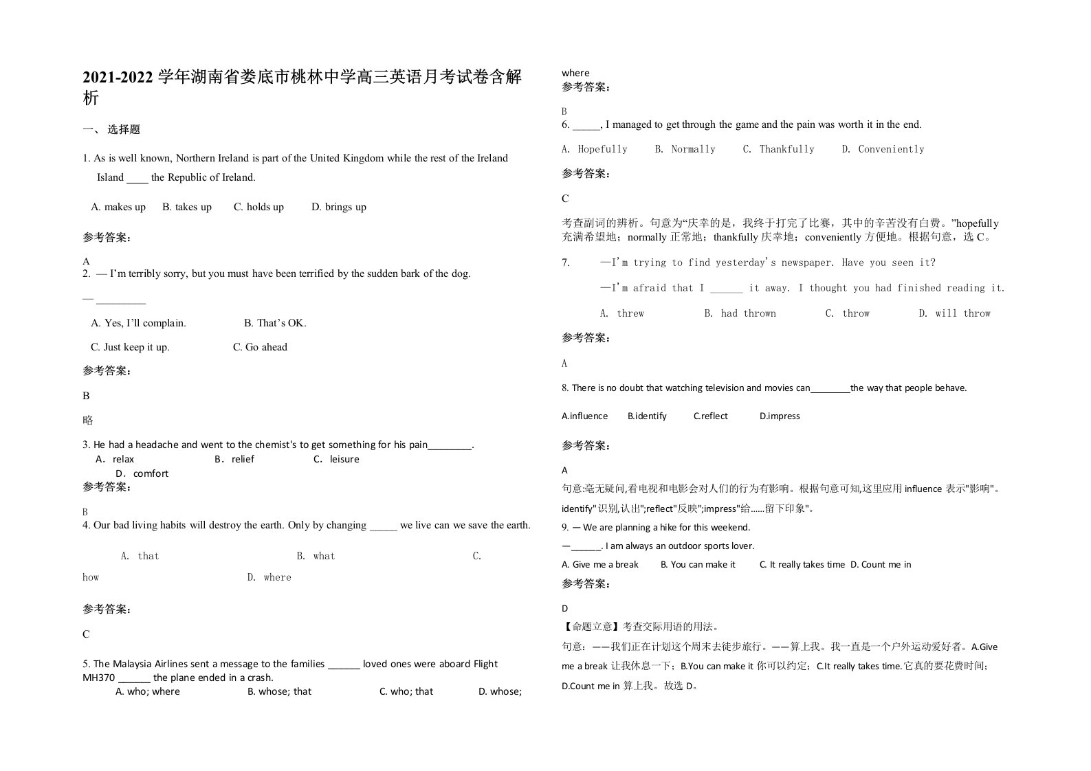 2021-2022学年湖南省娄底市桃林中学高三英语月考试卷含解析