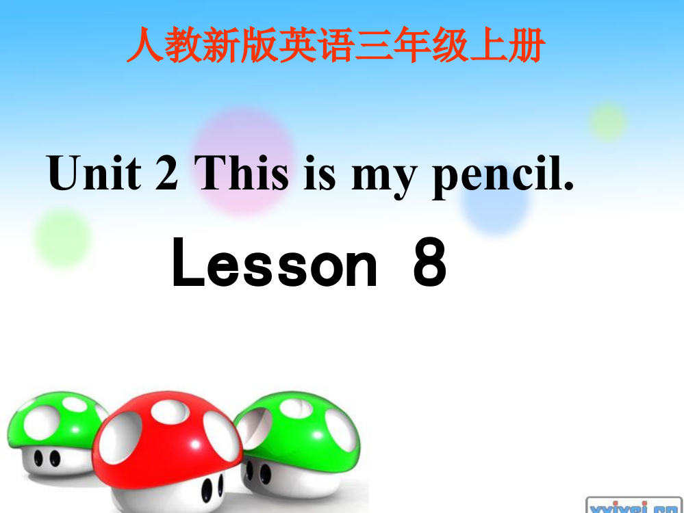 人教新版小学英语三年级上册课件Lesson9