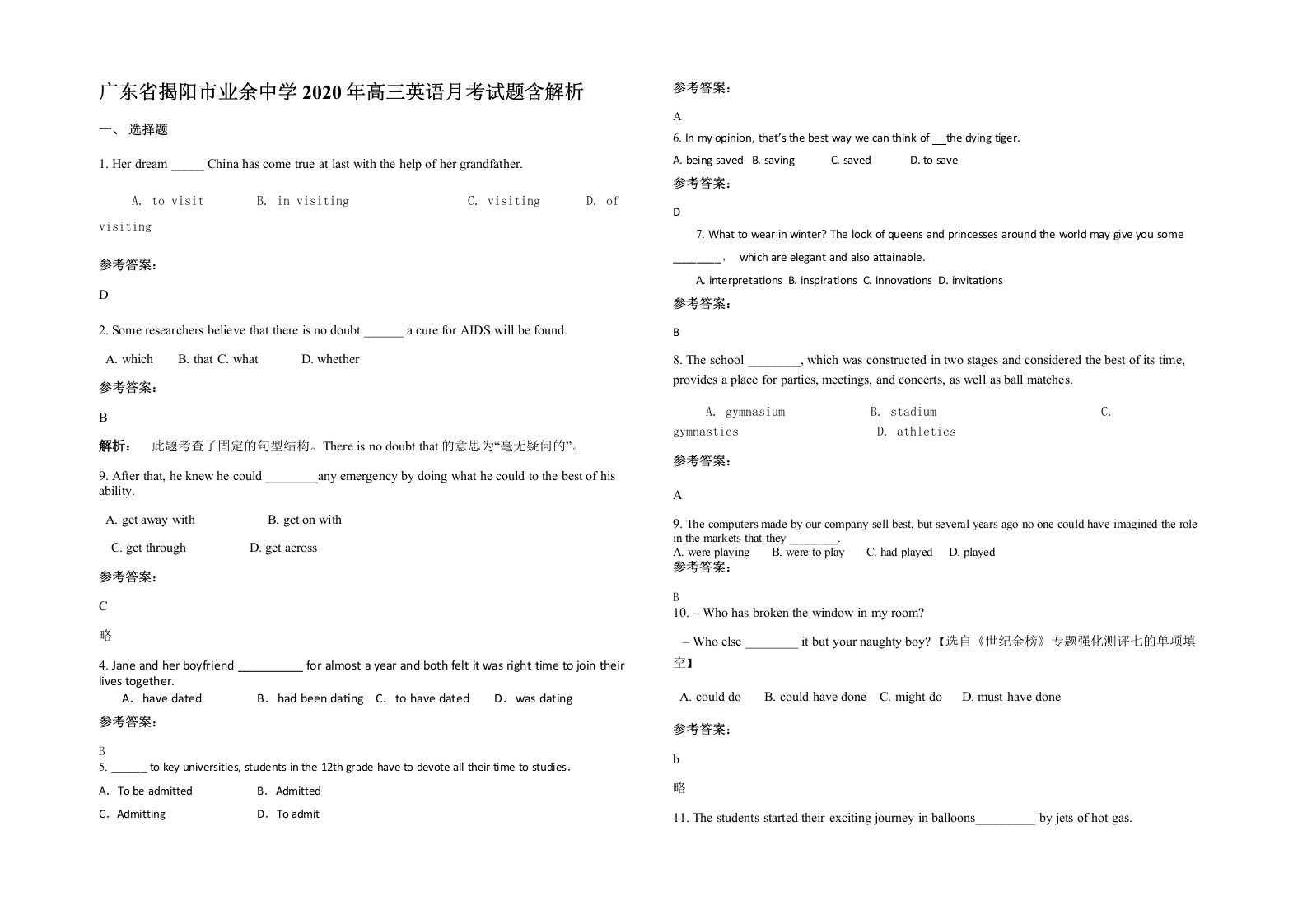 广东省揭阳市业余中学2020年高三英语月考试题含解析