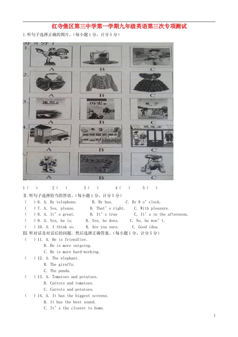 宁夏吴忠市红寺堡区第三中学九级英语上学期第三次专项测试试题（无答案）