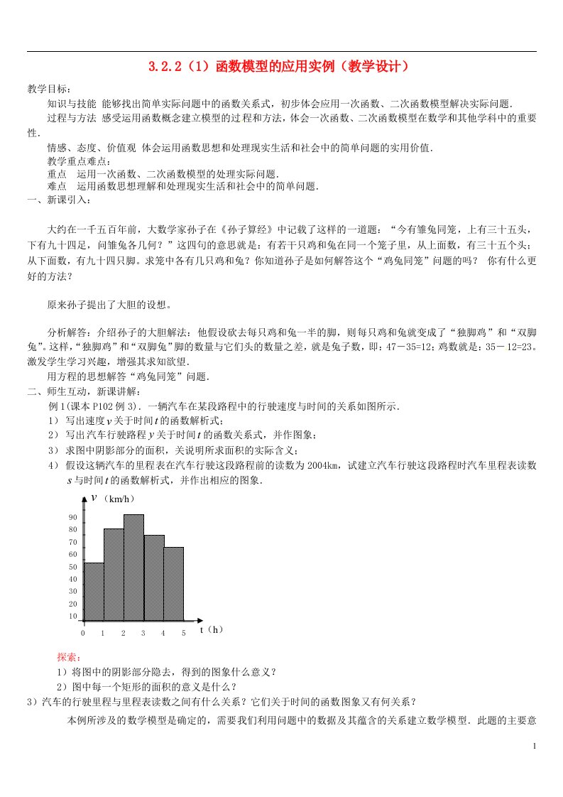 高中数学