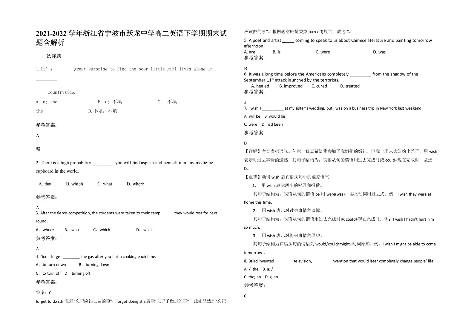 2021-2022学年浙江省宁波市跃龙中学高二英语下学期期末试题含解析